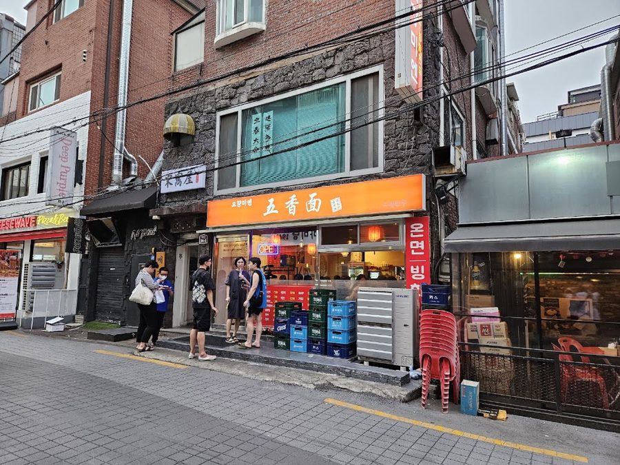 오향미엔