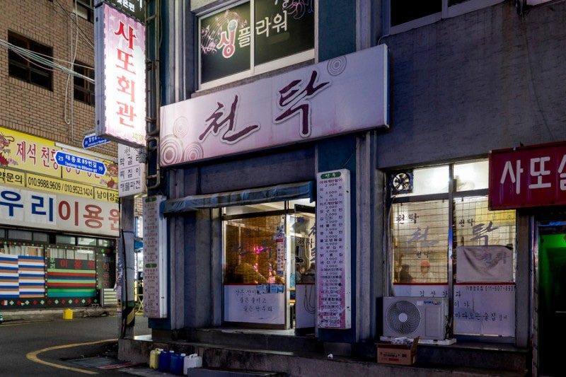 Cheontag