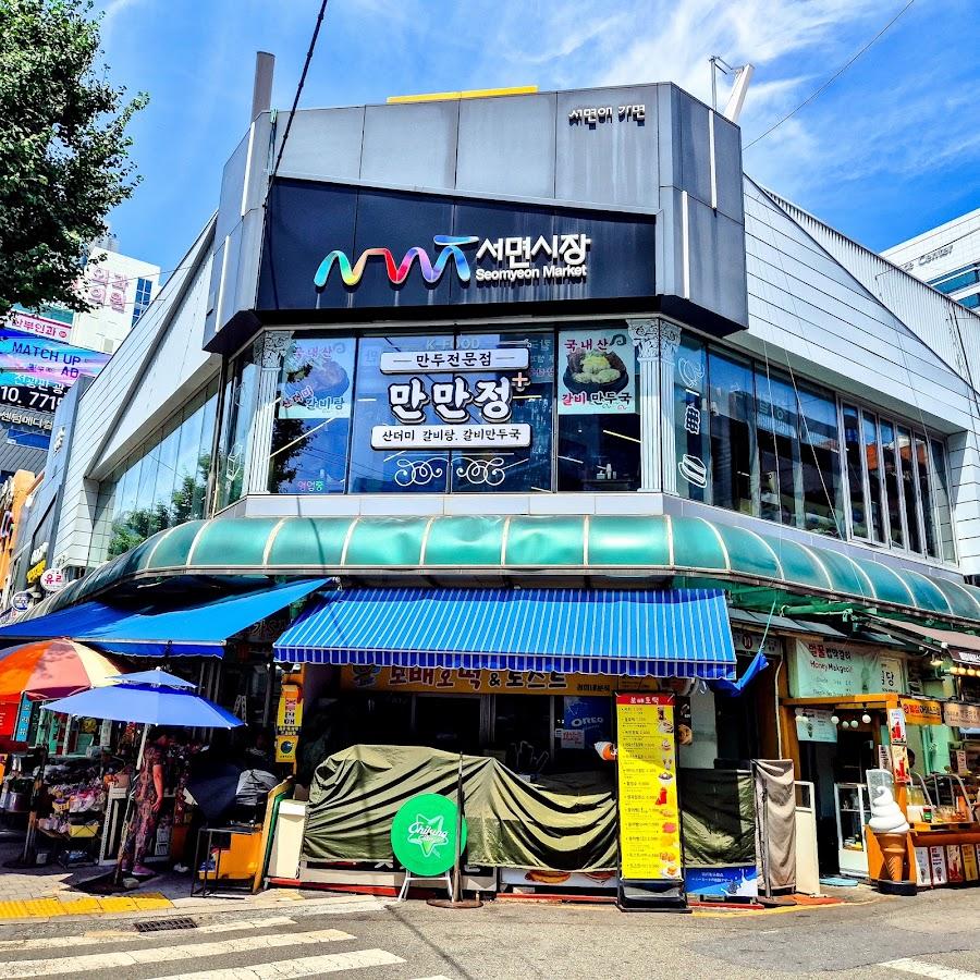 Seomyeon Market