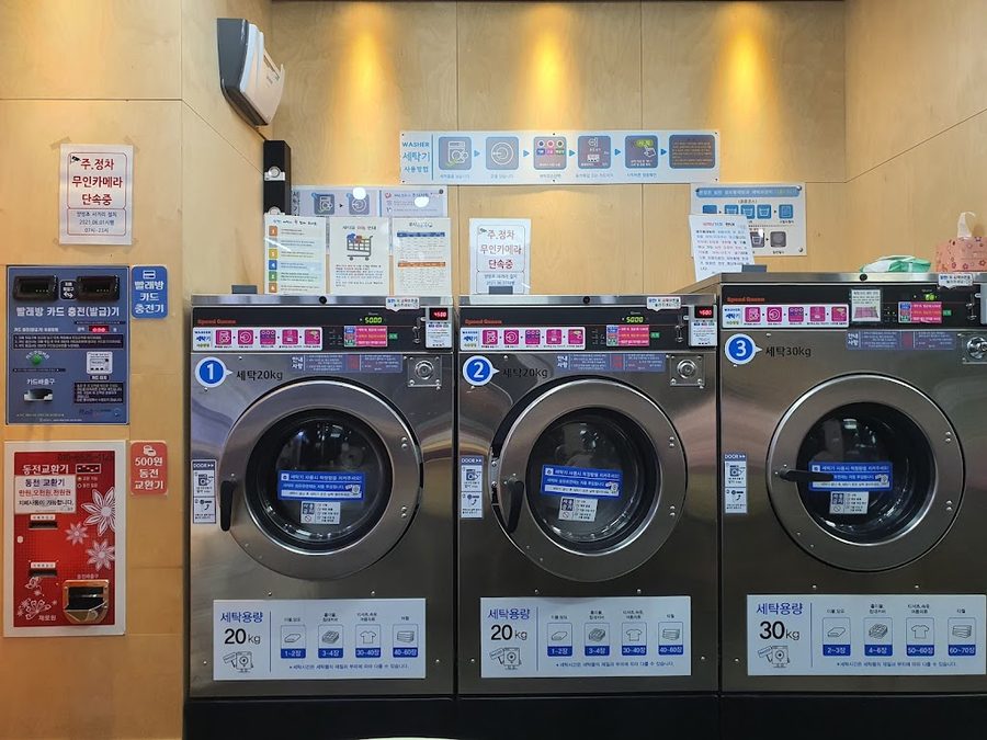 부산 셀프빨래방 워시라운지