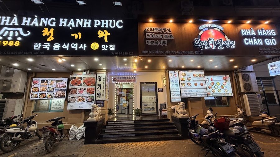 하노이 청기와 식당