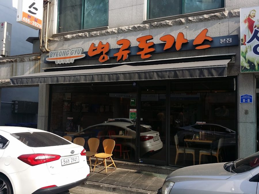 Byeonggyu Donkatsu Main Branch