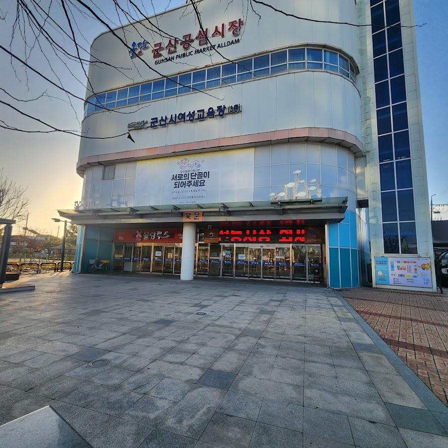 Gunsan Public Market
