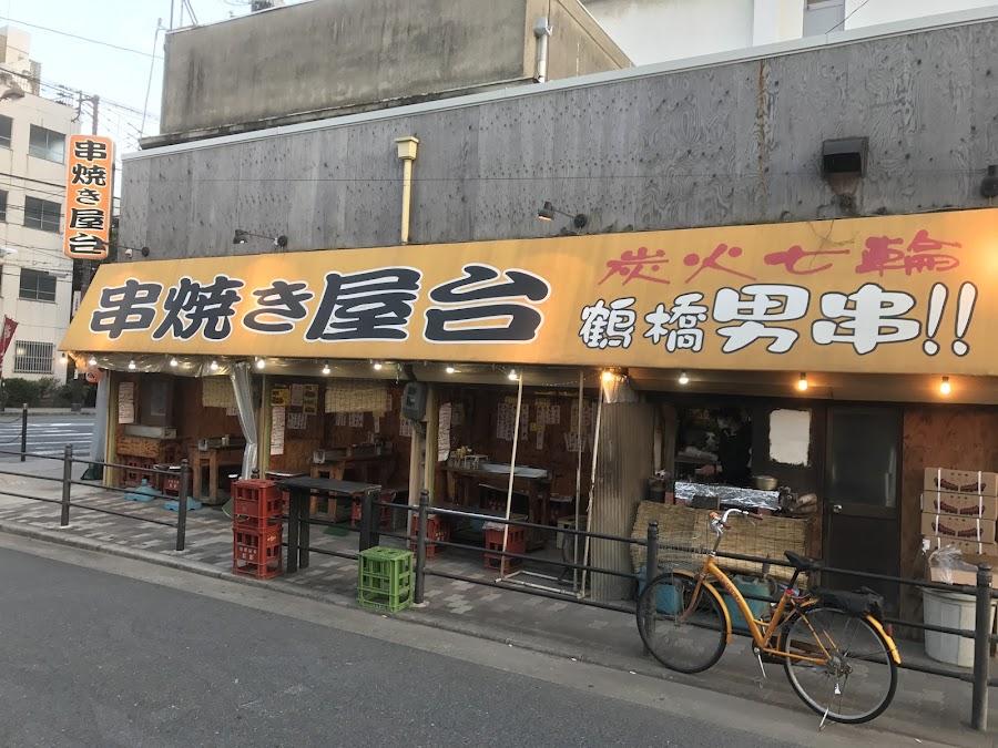 串焼き屋台 鶴橋男串