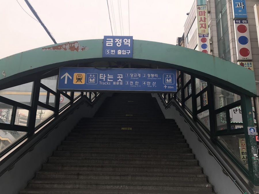 금정역