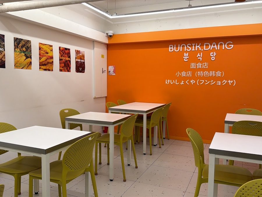 Bunsigdang