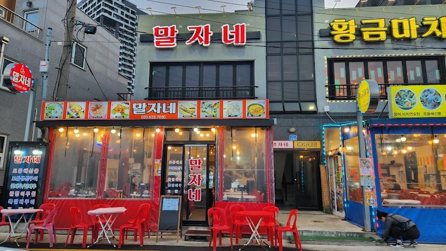 말자네