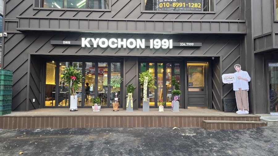크리스터 치킨