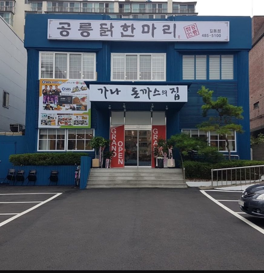Hanwoochon Dwaeji Village & Ganjang Gejang