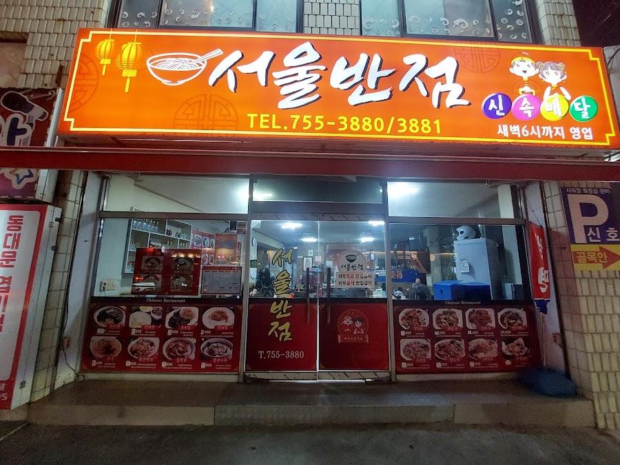 首爾飯店