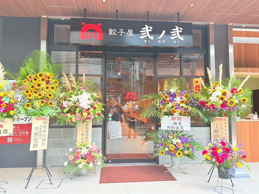 GRANDFRE 大名