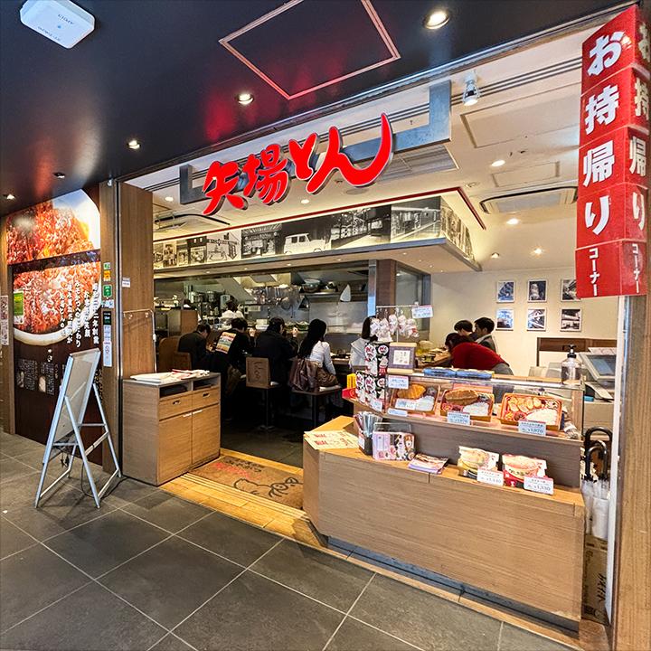矢場とん 東京駅グランスタ八重洲店