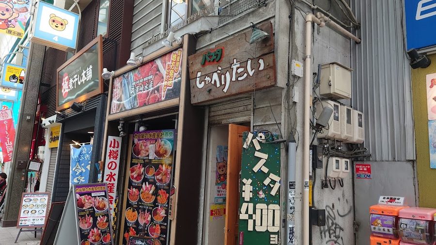 パスタしゃべりたい