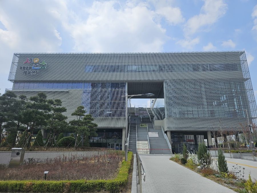 서울숲복합문화체육센터