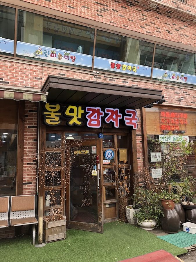 Bulmat Gamja-guk