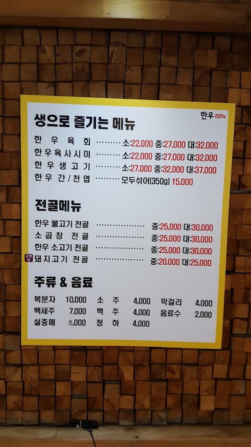 오늘아침잡은소