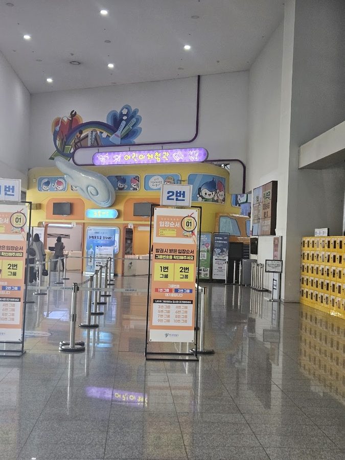 한국잡월드