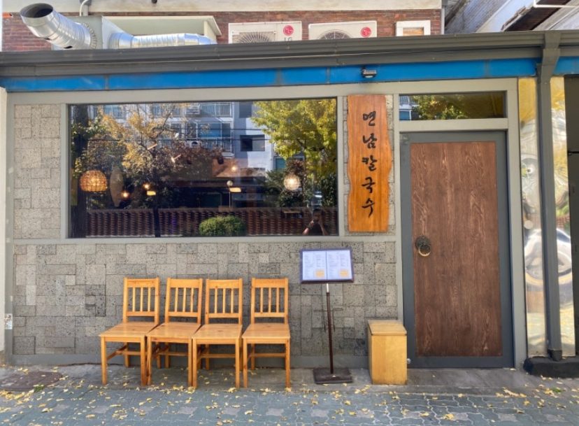Daerim Guksu Yeonnam Branch