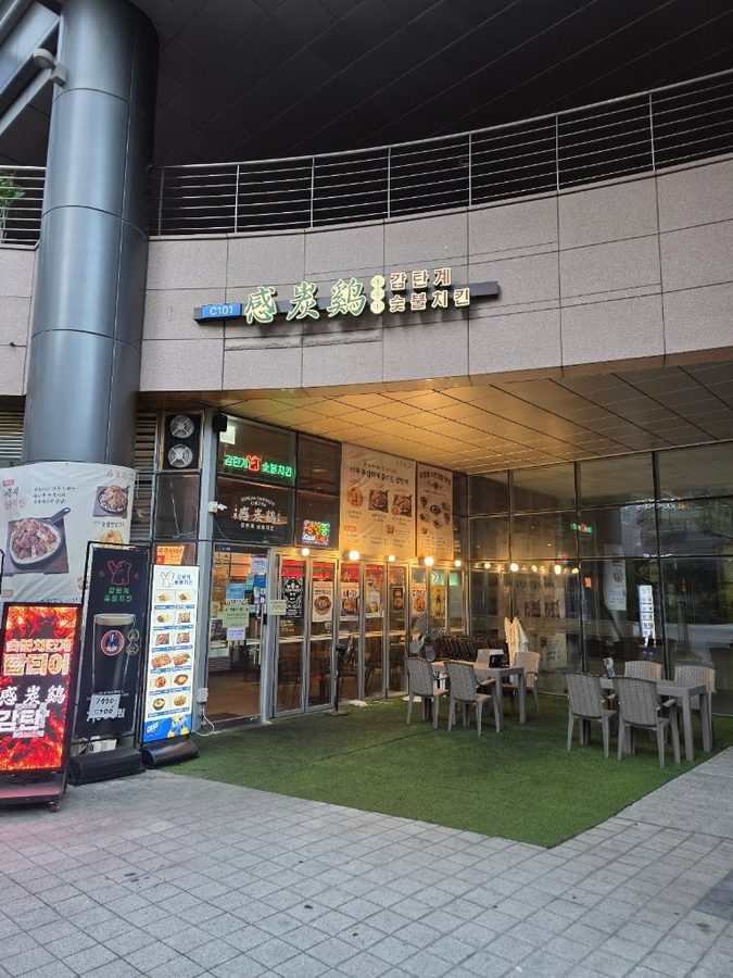 Gamtangye Charcoal Chicken Munjeong Beopjo Town Branch