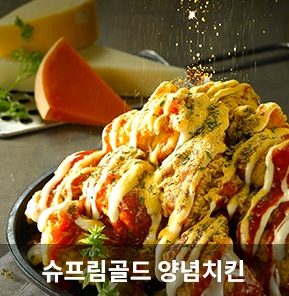 처갓집양념치킨 좌천점