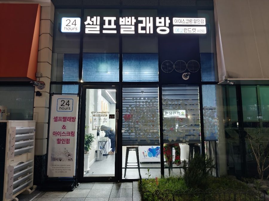 loundry shop