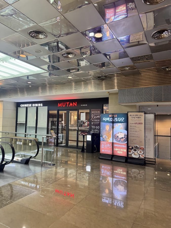 ムタン光化門店
