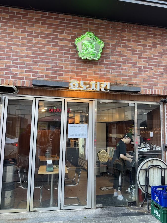 Hyodo Chicken