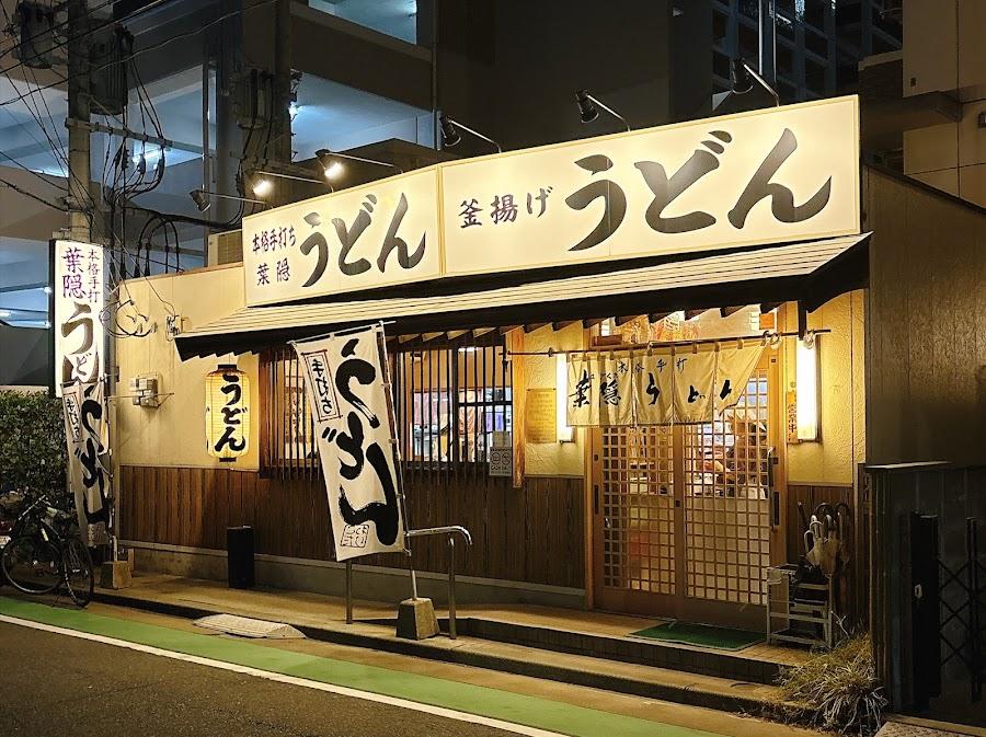 Hagakure Udon
