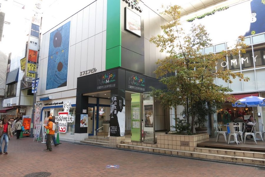 Kichijōji Art Museum