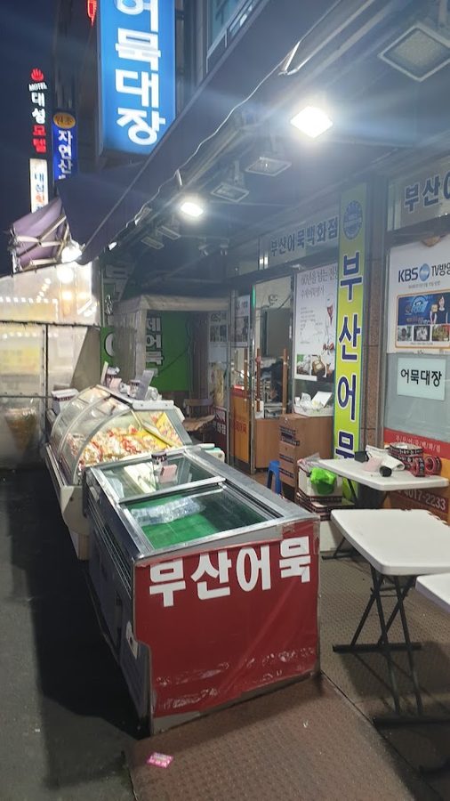 Busan Eomuk Daejang
