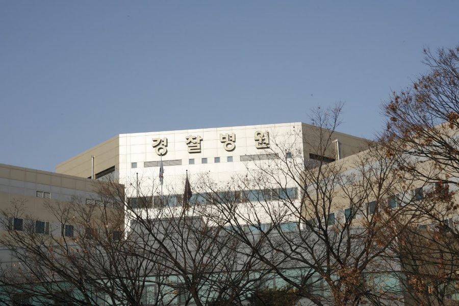 국립경찰병원