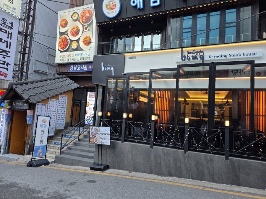 フッステーキ カンナムヨク店