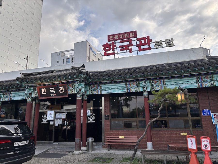 韓国館 本店