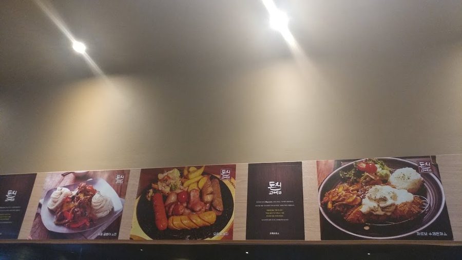 Donchigome