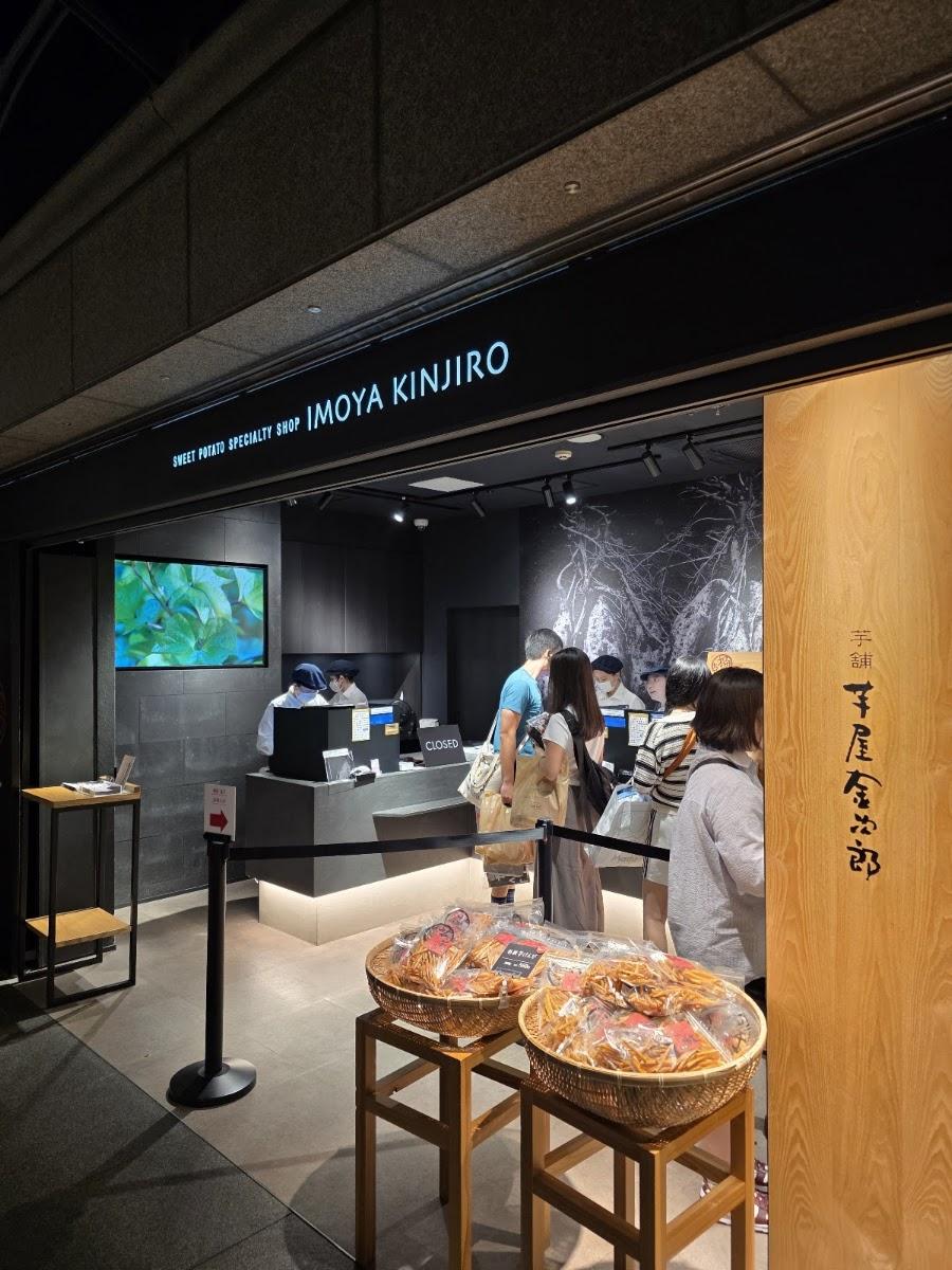 芋屋金次郎 天神地下街店