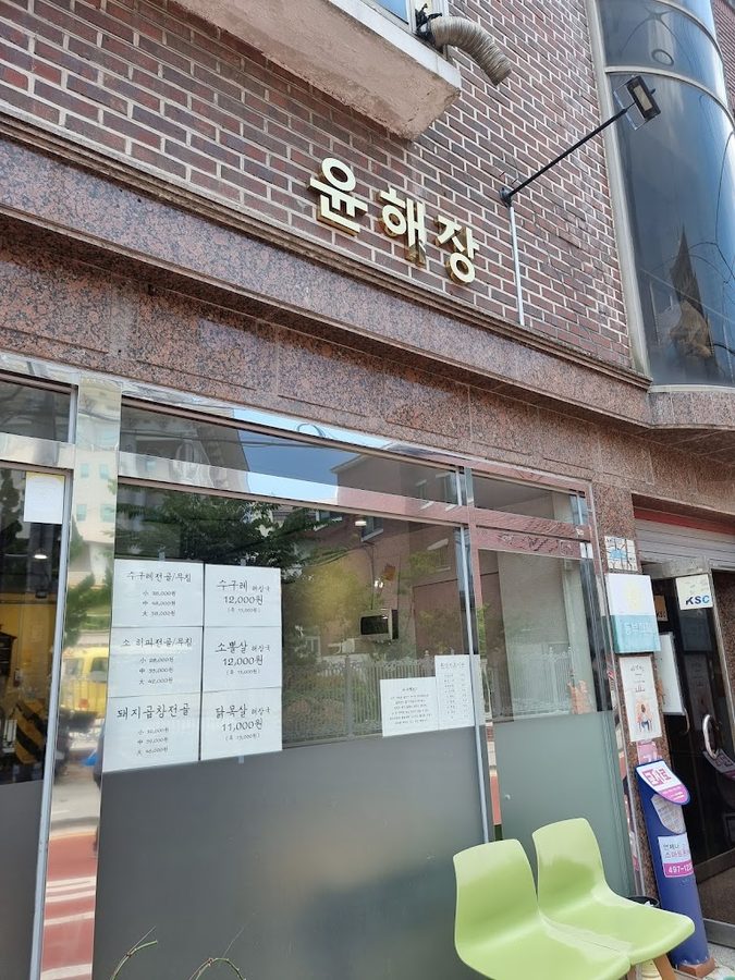 吃吧醒酒湯