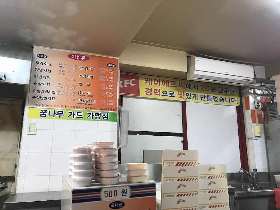 Cheonho Jidori Chicken