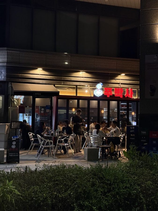 魷魚博士 麻谷店