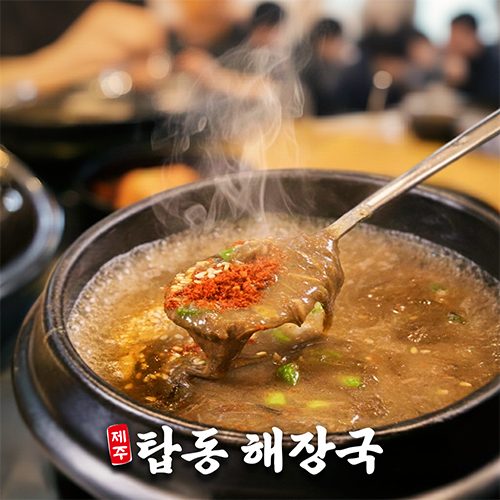 塔洞醒酒湯