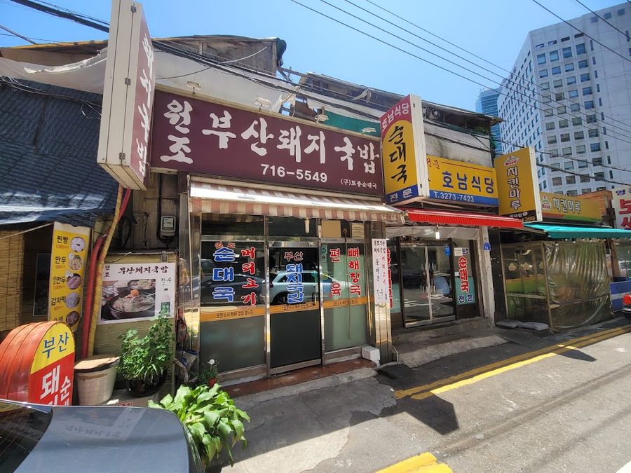 Honam Sikdang