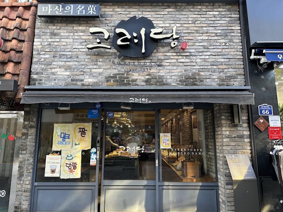 GoRyeoDang Bakery