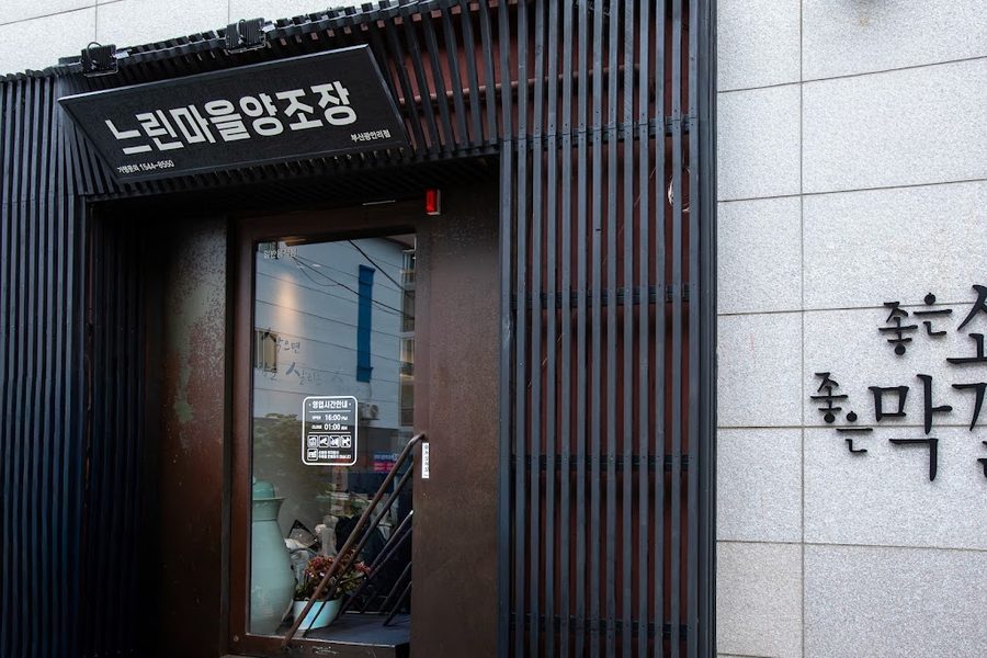 ヌリンマウル醸造場 釜山広安里店