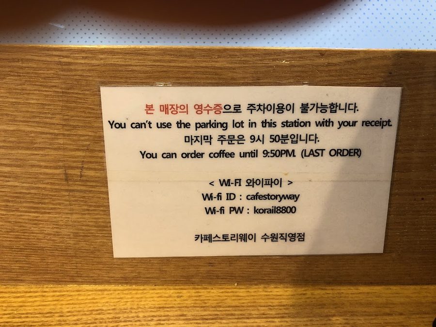 카페스토리웨이 수원역점