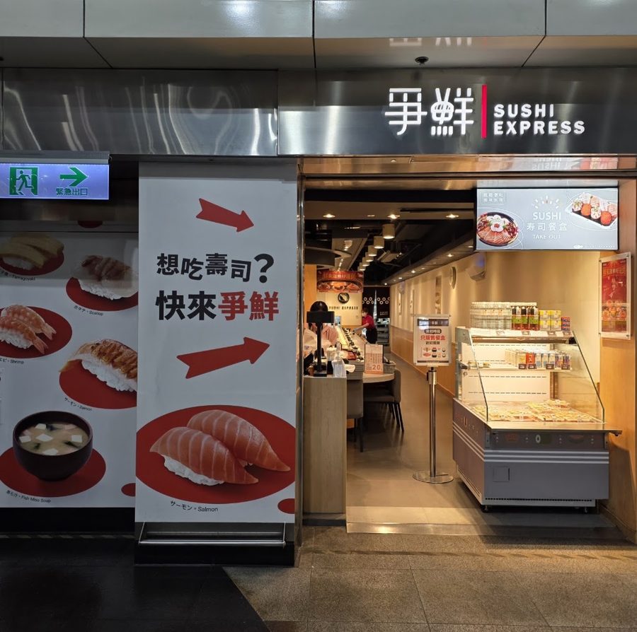 Sushi Express TMU Restaurant