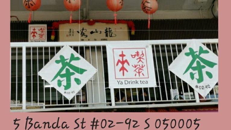 龙山阁-喫茶来(KING OF TEA Enterprise)