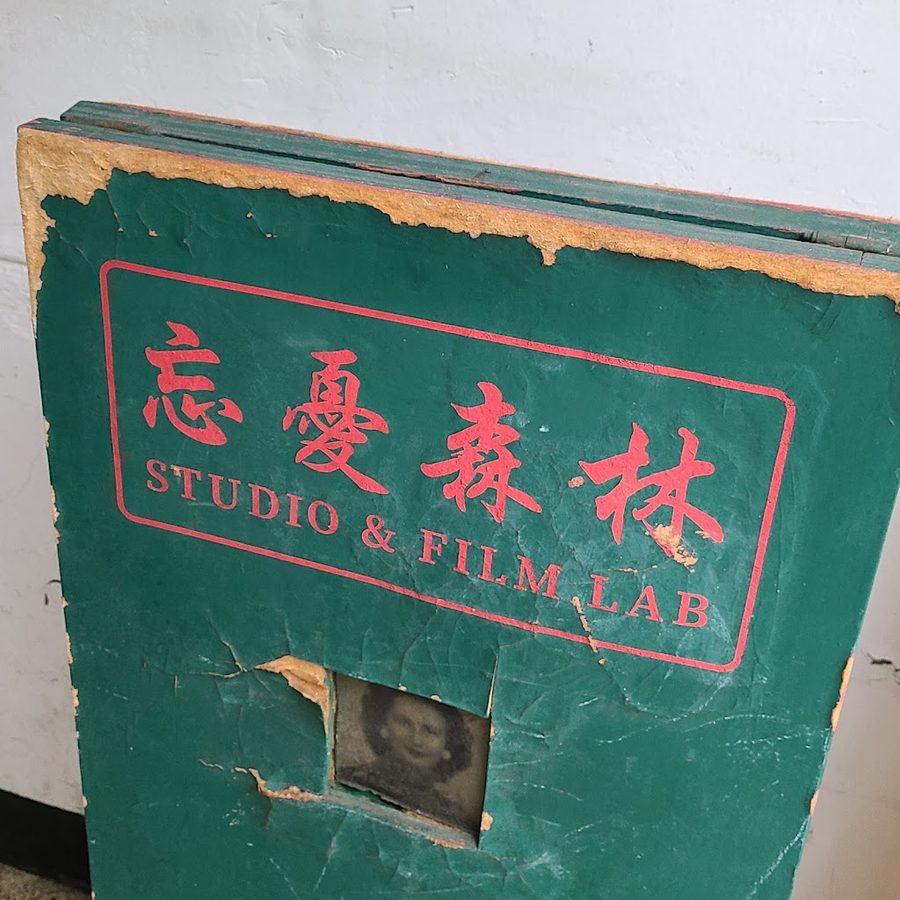 Mangwoo Forest Studio & Film Lab