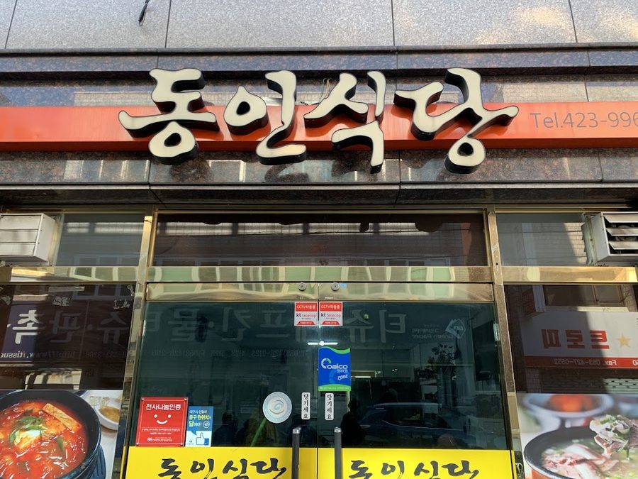 Dongin Restaurant