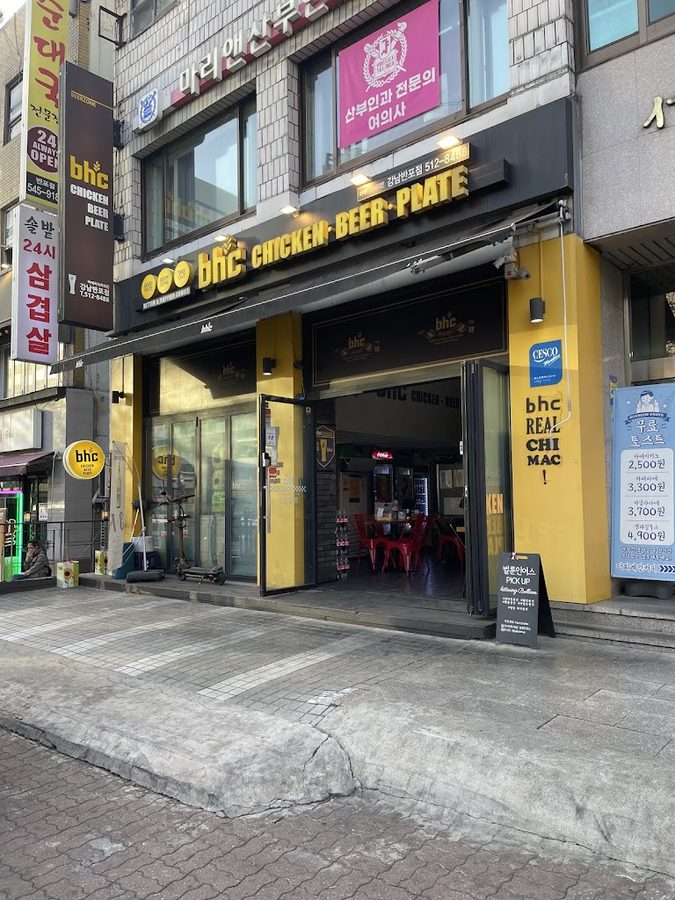 BHC치킨 강남반포점