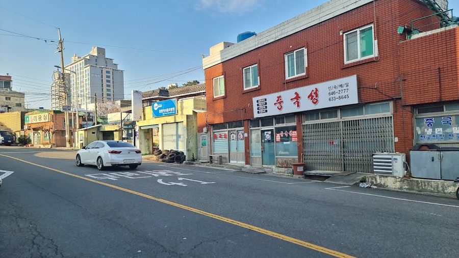중국성