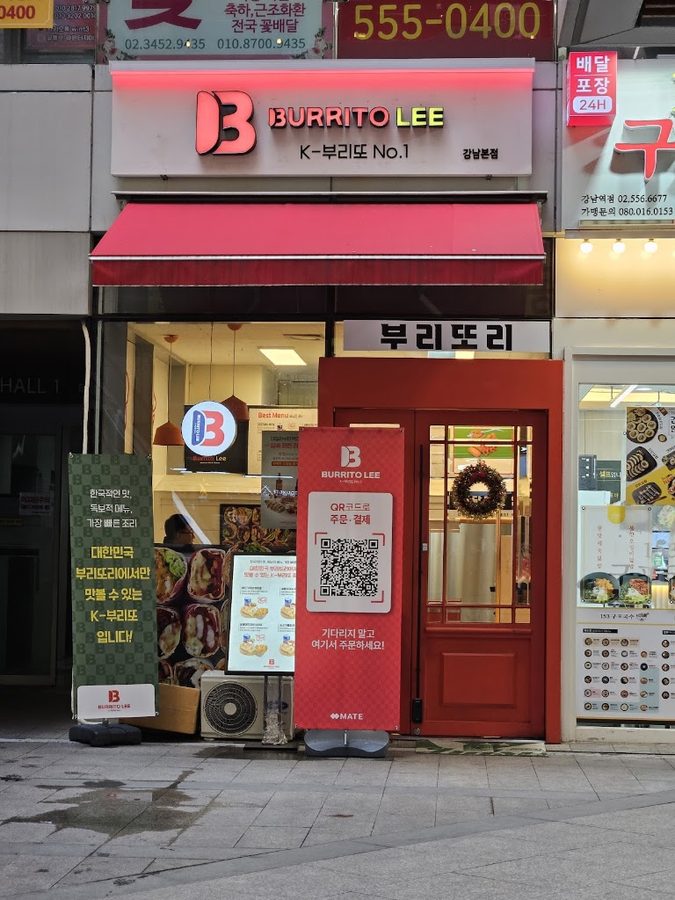 부리또리 강남본점